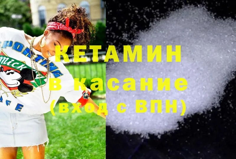 Кетамин ketamine  Алдан 