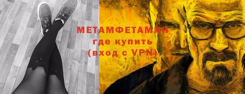 МЕТАМФЕТАМИН Methamphetamine  Алдан 